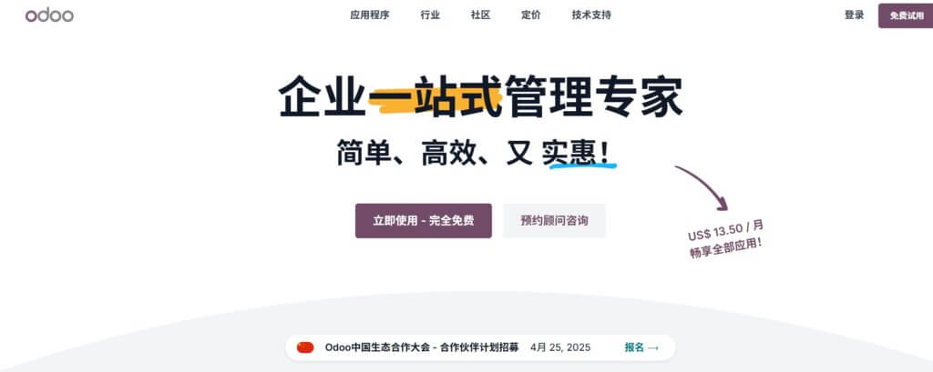 找到货源的全流程-odoo