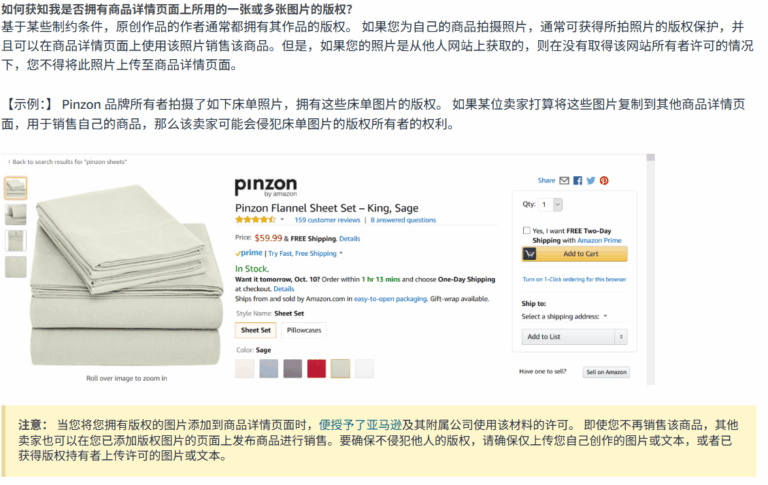英国亚马逊专利投诉应对：上架早产品被后申请专利投诉下架，如何申诉？
